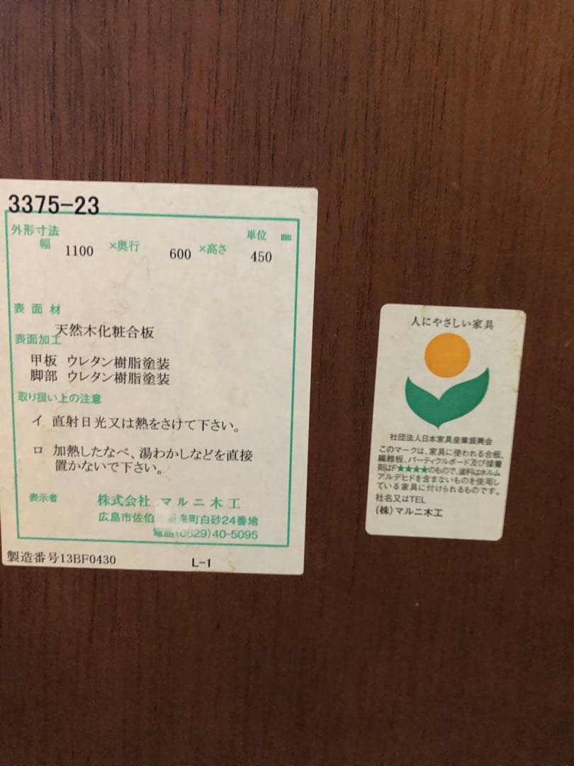 maruni マルニ ブリティッシュコレクション センターテーブル　ローテーブル