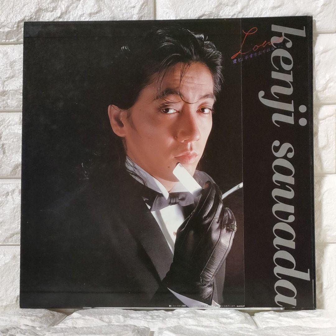 〔レコード〕☆沢田研二『LOVE~愛とは不幸をおそれないこと~』◆LP／レコード