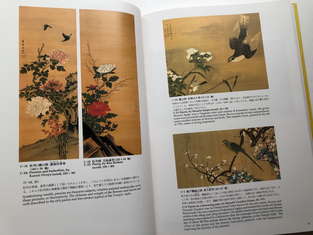 日本の曙　図録　絵画　浮世絵　日本歴史　大型本