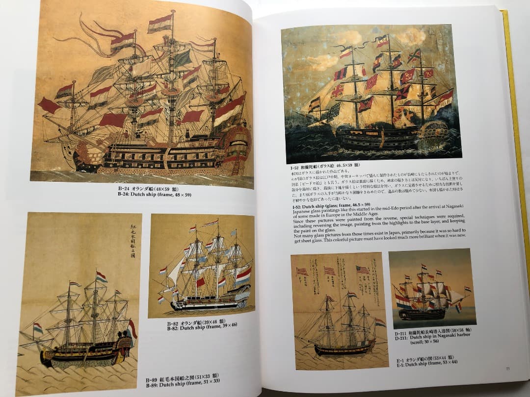 日本の曙　図録　絵画　浮世絵　日本歴史　大型本