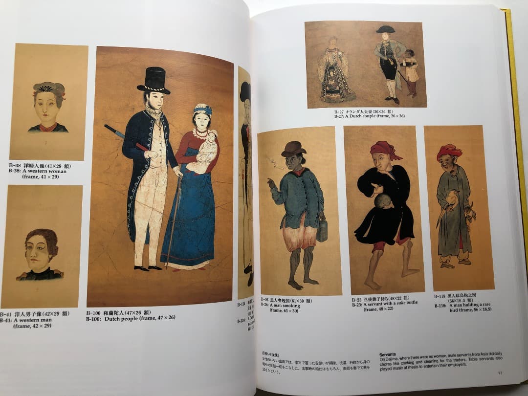 日本の曙　図録　絵画　浮世絵　日本歴史　大型本