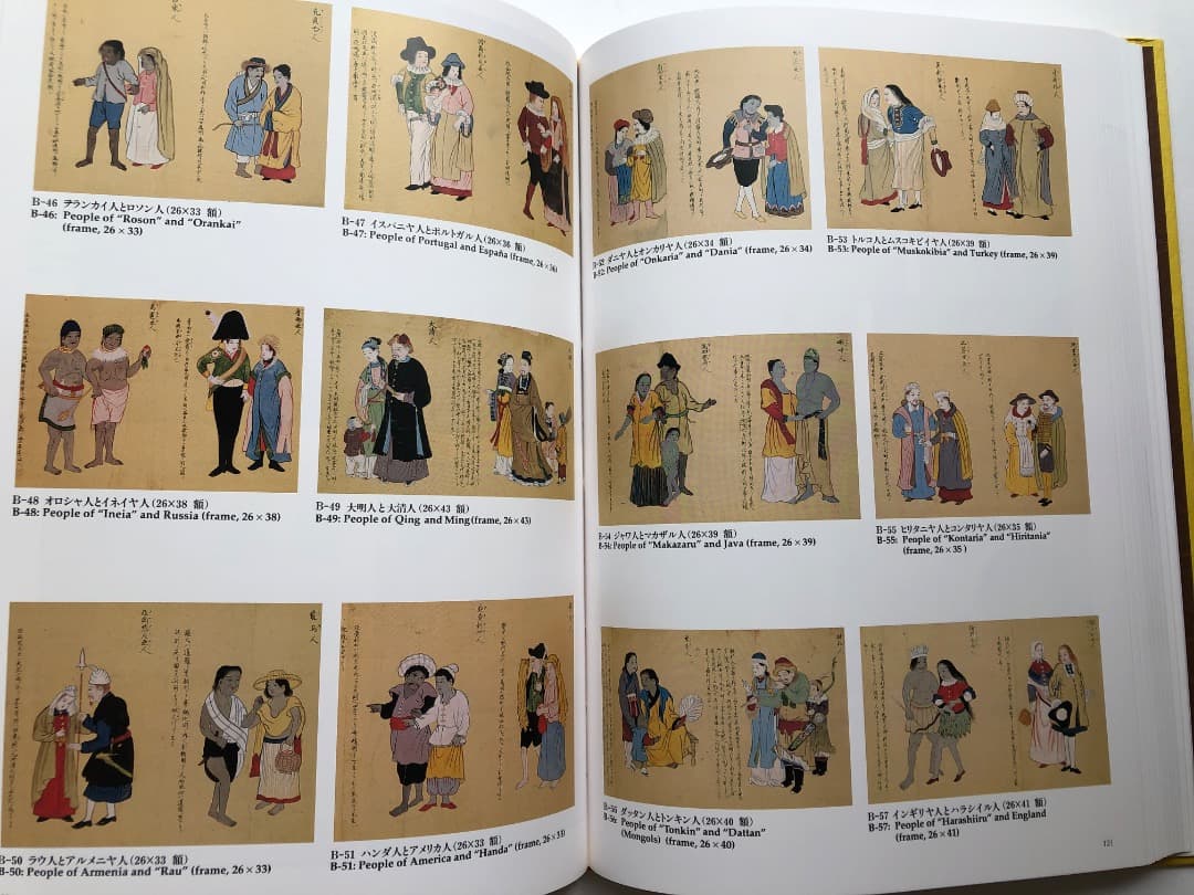 日本の曙　図録　絵画　浮世絵　日本歴史　大型本