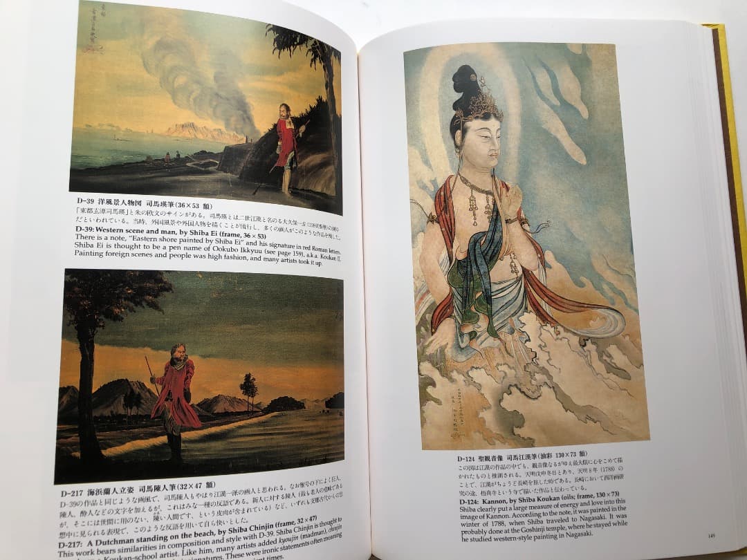 日本の曙　図録　絵画　浮世絵　日本歴史　大型本