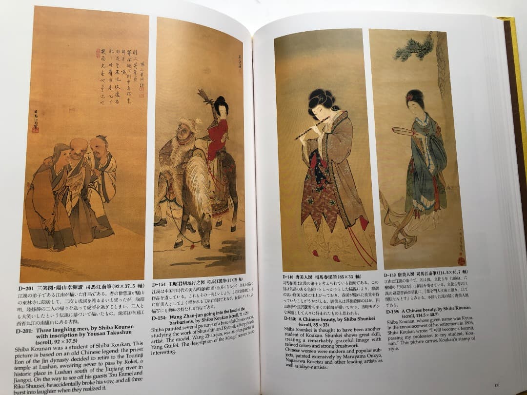 日本の曙　図録　絵画　浮世絵　日本歴史　大型本