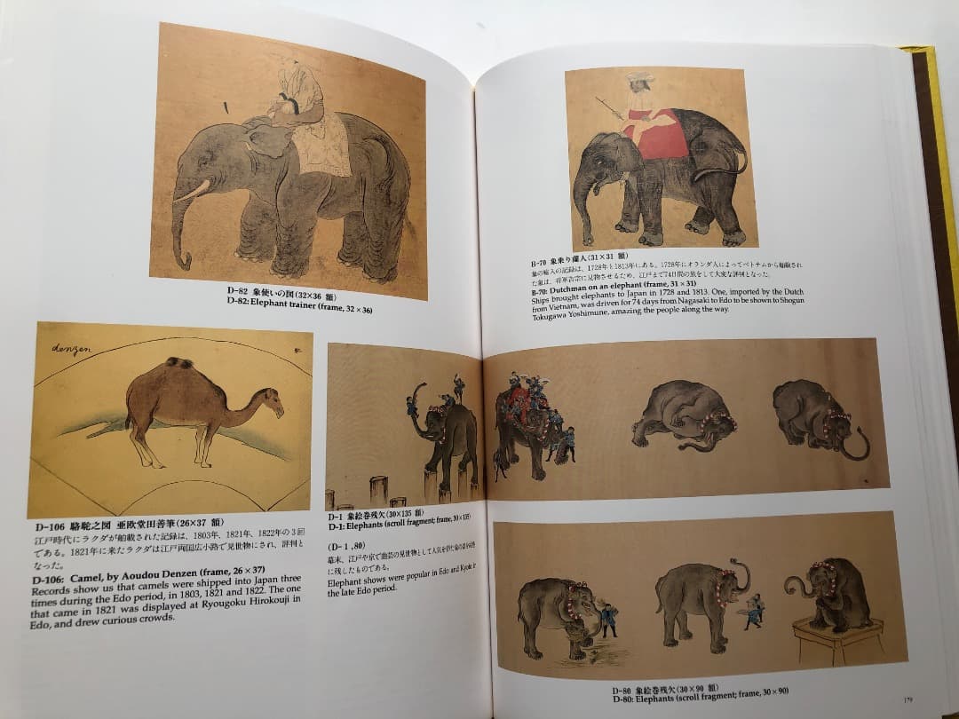 日本の曙　図録　絵画　浮世絵　日本歴史　大型本