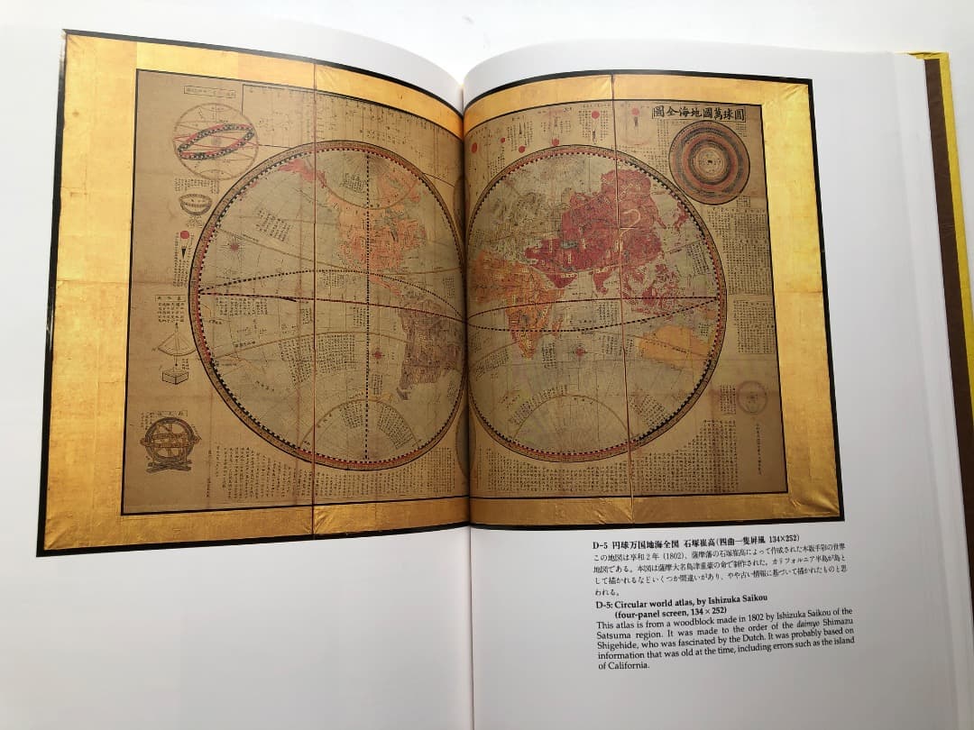 日本の曙　図録　絵画　浮世絵　日本歴史　大型本