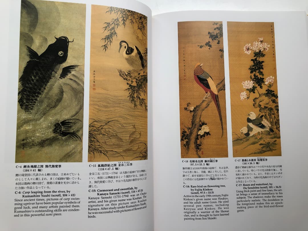 日本の曙　図録　絵画　浮世絵　日本歴史　大型本