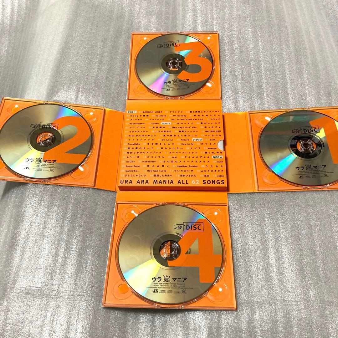 嵐 アラフェス開催記念スペシャルCD 「ウラ嵐マニア(ウラアラマニア)」