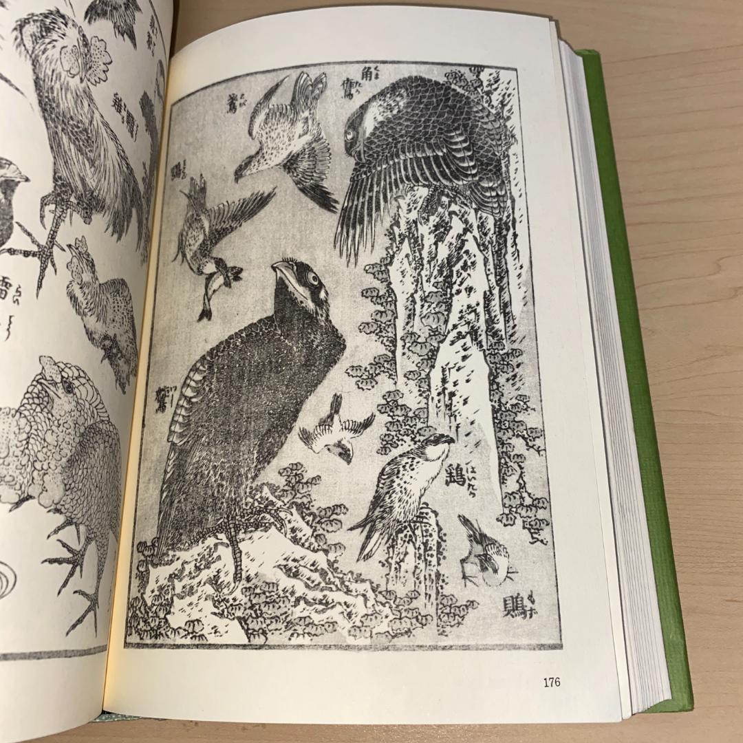 【週末セール】北斎漫画 岩崎美術社刊 ３冊セット