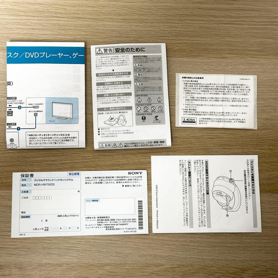 ぽえみい✨SONY 9.1ch MDR-HW700DS ヘッドホン