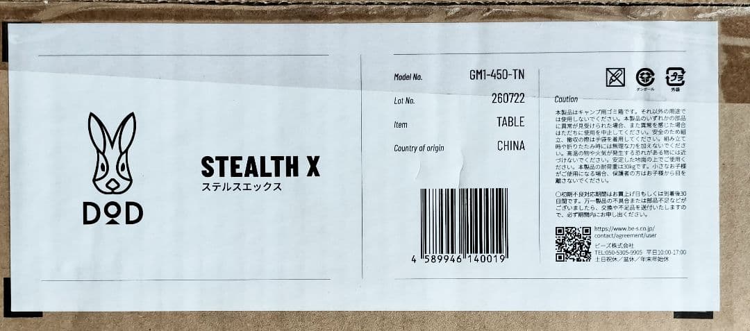 DOD STEALTH X GM1-450-TN ゴミ箱兼テーブル【新品未使用】