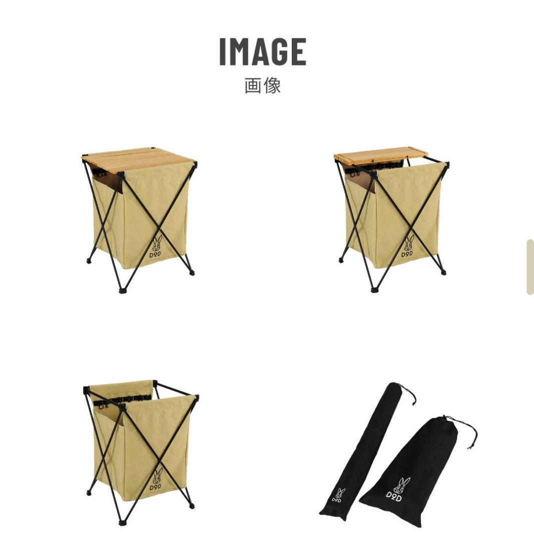 DOD STEALTH X GM1-450-TN ゴミ箱兼テーブル【新品未使用】