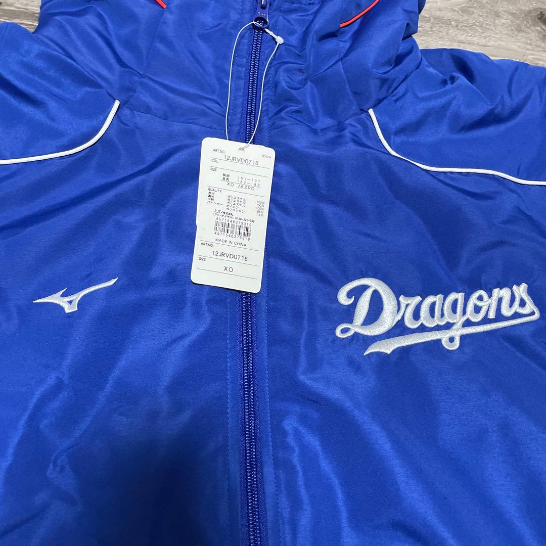 デッドストック MIZUNO 中日ドラゴンズ 中綿 Fooded Jacket