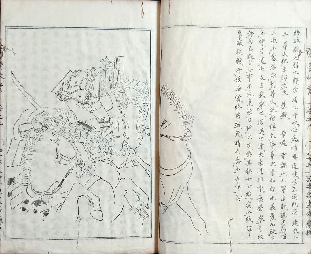 南北朝時代 菊池容斎『前賢故実』和本 古文書 日本画 木版画 浮世絵