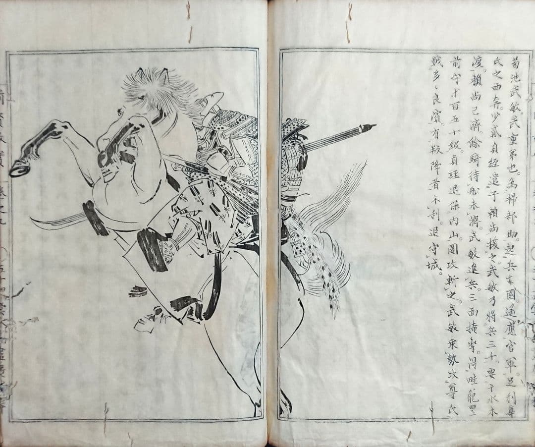 南北朝時代 菊池容斎『前賢故実』和本 古文書 日本画 木版画 浮世絵