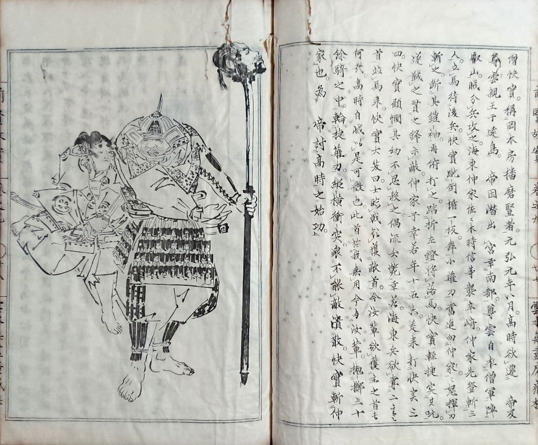 南北朝時代 菊池容斎『前賢故実』和本 古文書 日本画 木版画 浮世絵