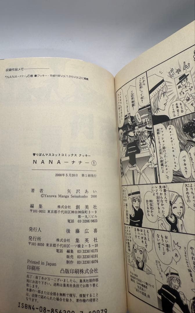 NANA ナナ 矢沢あい 1〜21巻 全巻初版 帯付き巻11冊 コンディション良