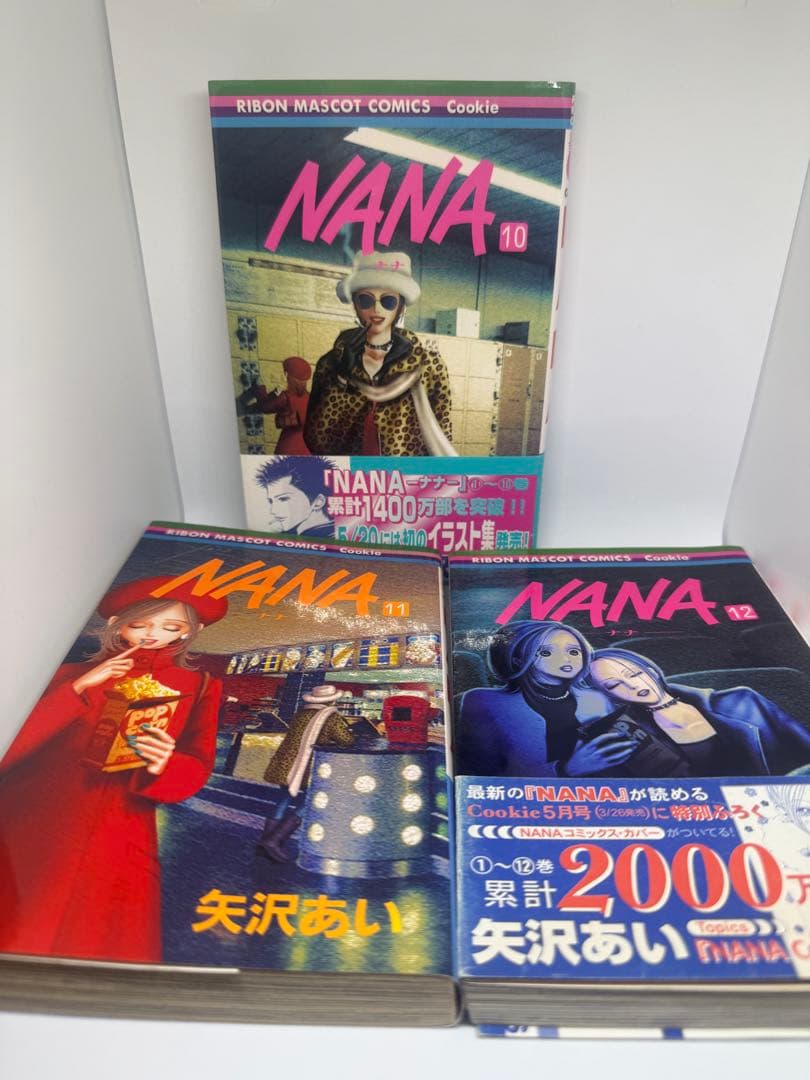 NANA ナナ 矢沢あい 1〜21巻 全巻初版 帯付き巻11冊 コンディション良