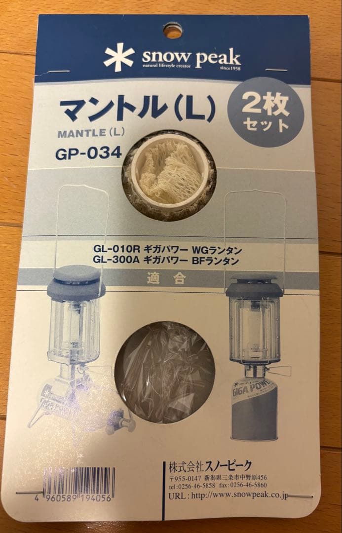  peak ギガパワーBFランタン オートイグナイター付き専用ケース付き