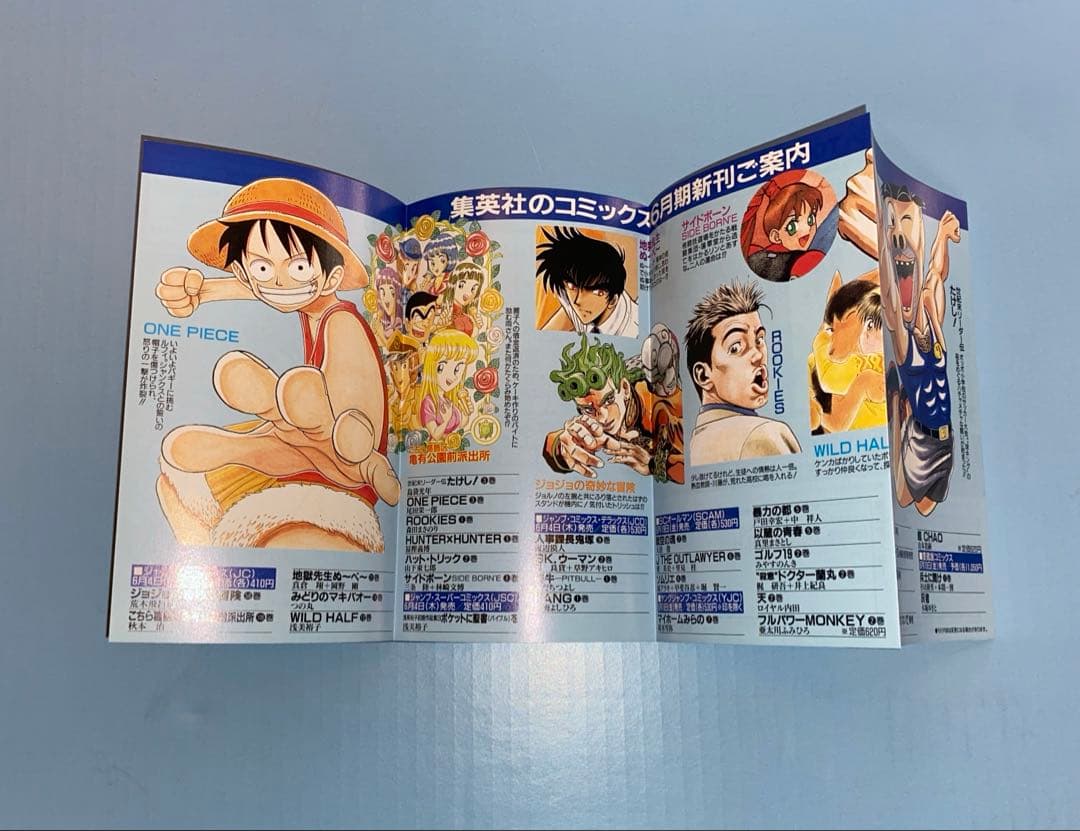 初版　HUNTER×HUNTER 1巻　ハンターハンター　コミックスニュース