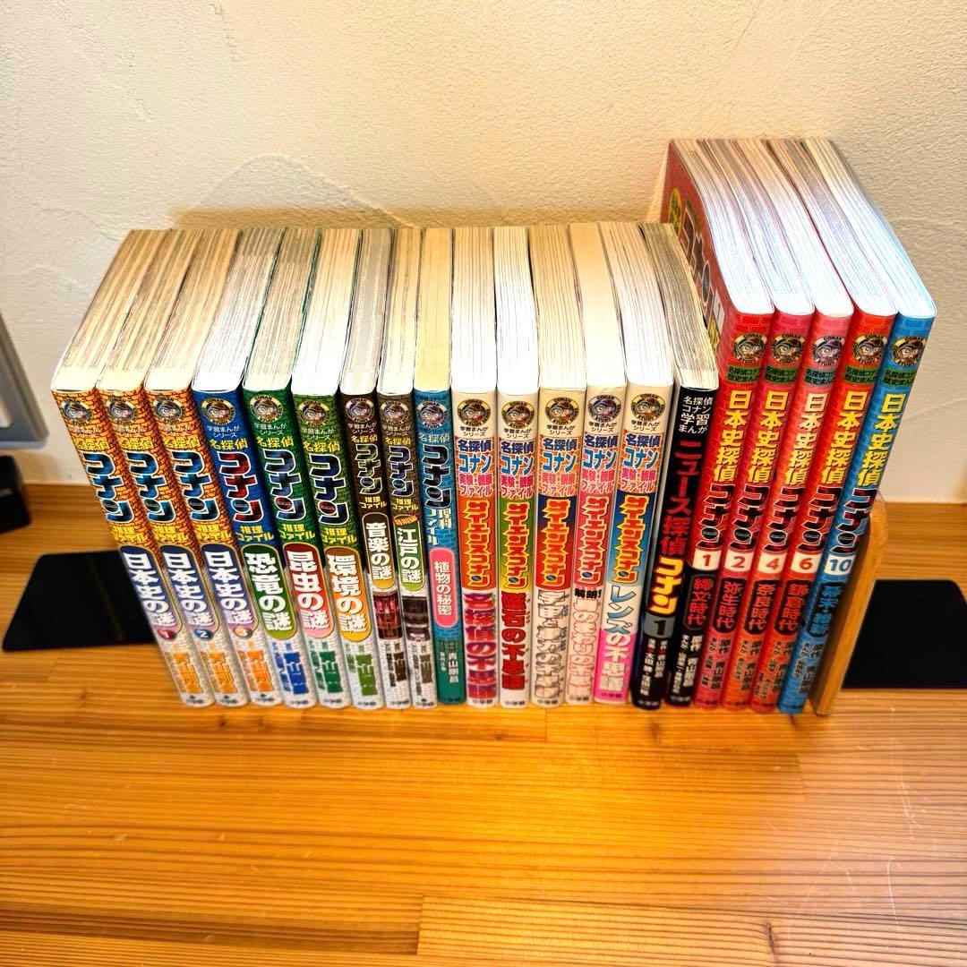 名探偵コナン 学習まんが 推理 理科 サイエンス 日本史 20冊セット