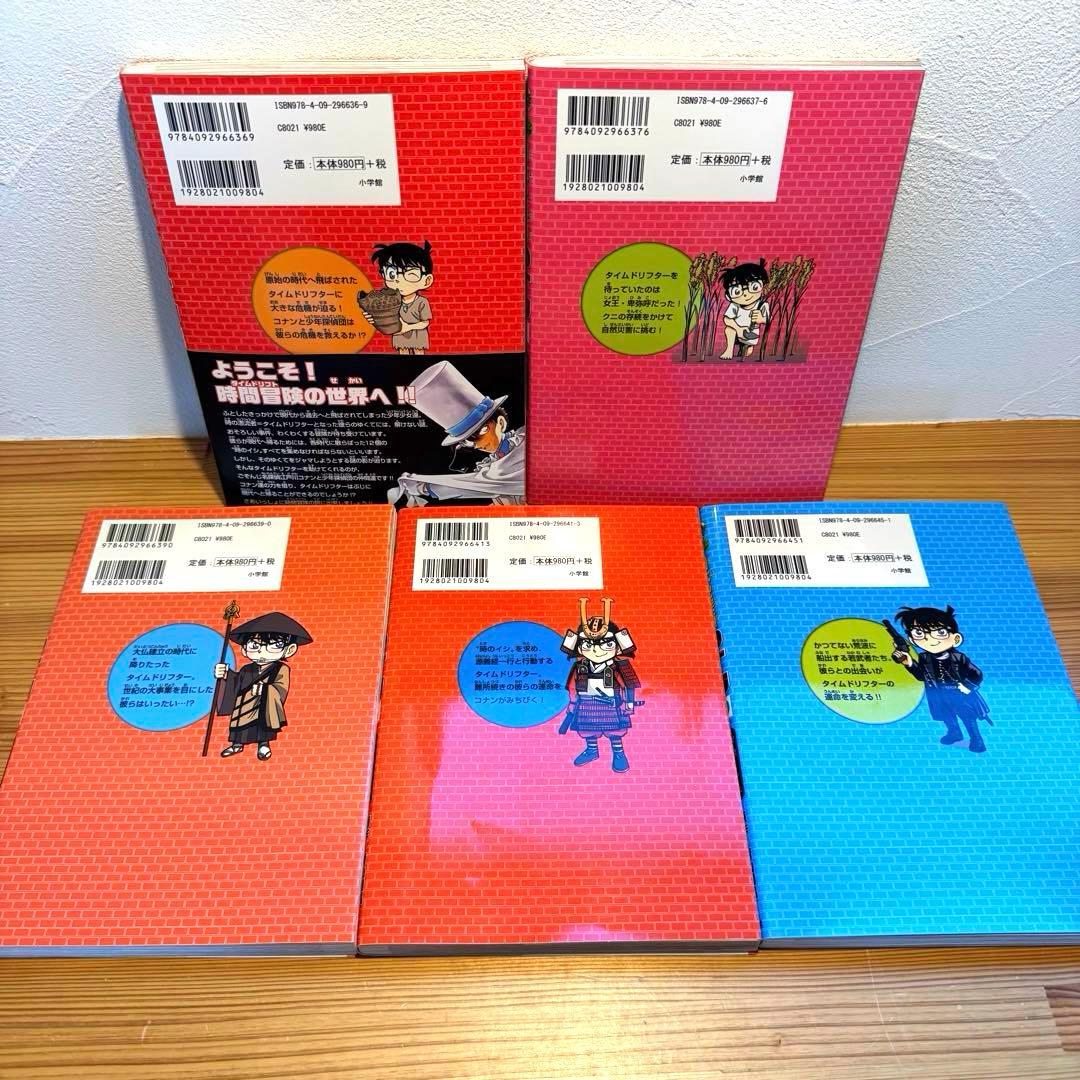 名探偵コナン 学習まんが 推理 理科 サイエンス 日本史 20冊セット