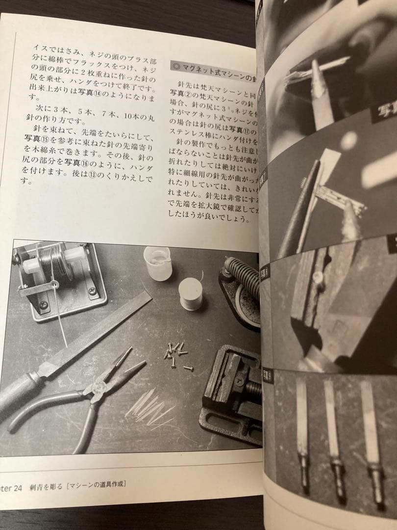 刺青道場 上下巻セット 初版 二代目梵天 / 初代彫遊水 TattooBook