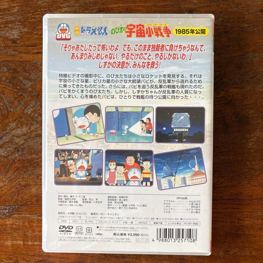 ドラえもん 映画 DVD セット 6枚