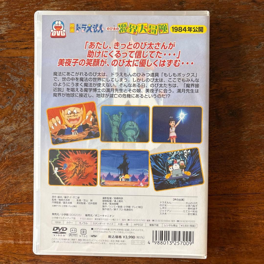 ドラえもん 映画 DVD セット 6枚