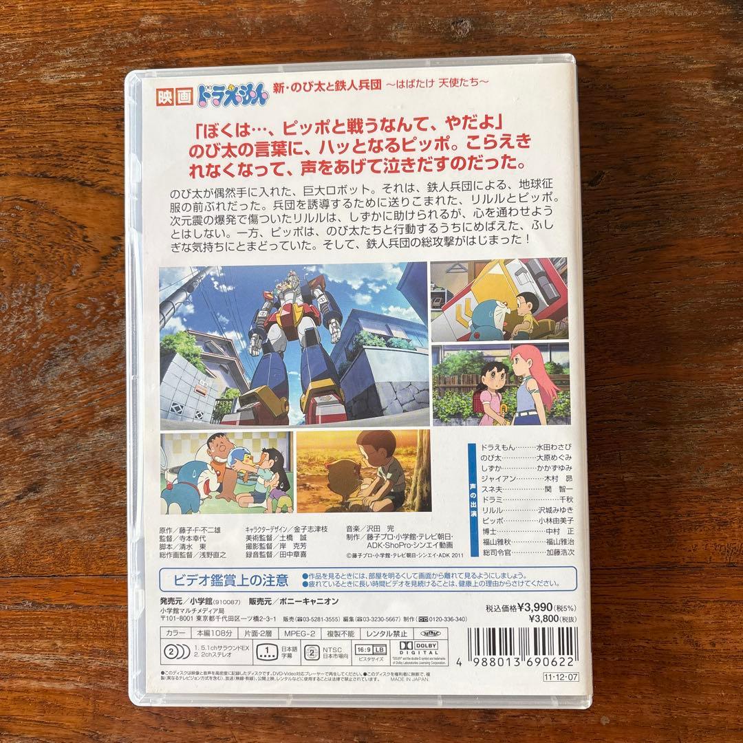 ドラえもん 映画 DVD セット 6枚