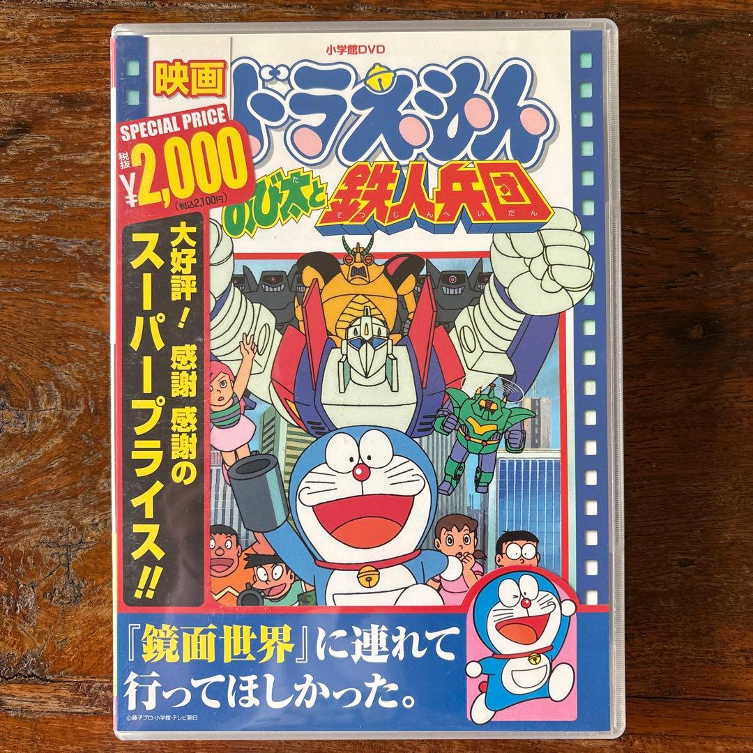 ドラえもん 映画 DVD セット 6枚