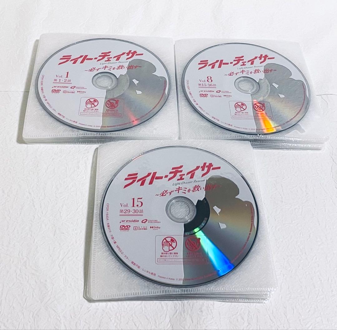 ライト・チェイサー　〜必ずキミを救い出す〜　【全20巻】　レンタル版DVD 全巻