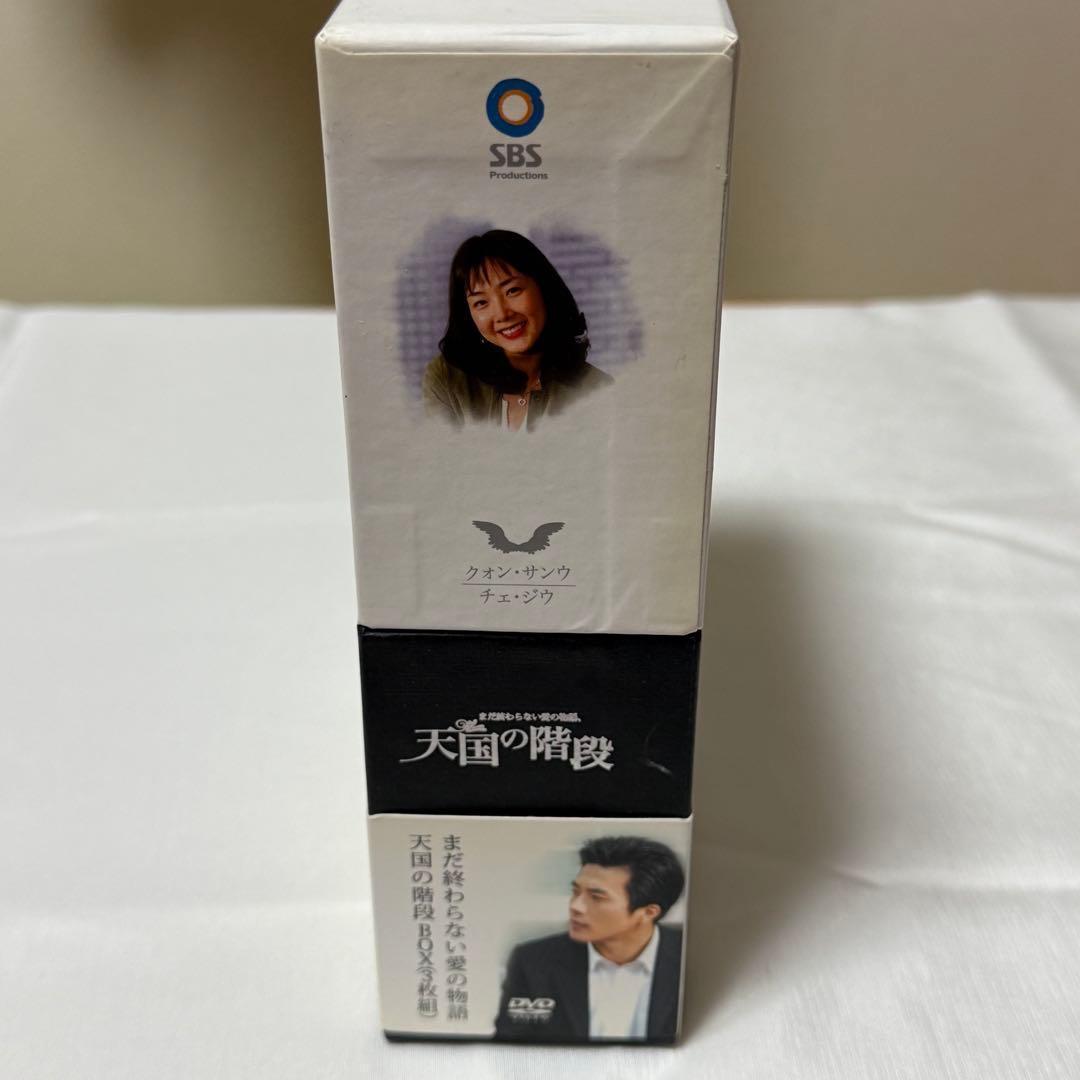 天国の階段 DVD-BOX セット