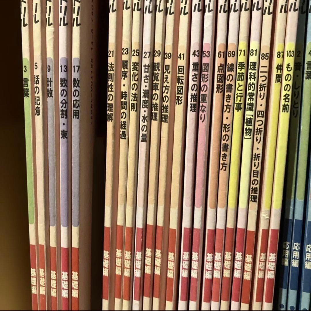 理英会　ばっちりくんドリル　中古