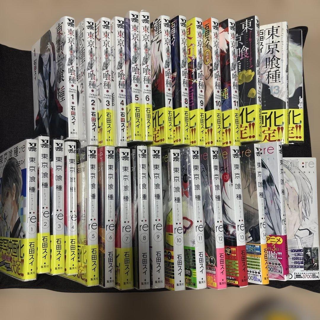 【週末価格】東京喰種・東京喰種:re 漫画 コミック 全巻セット
