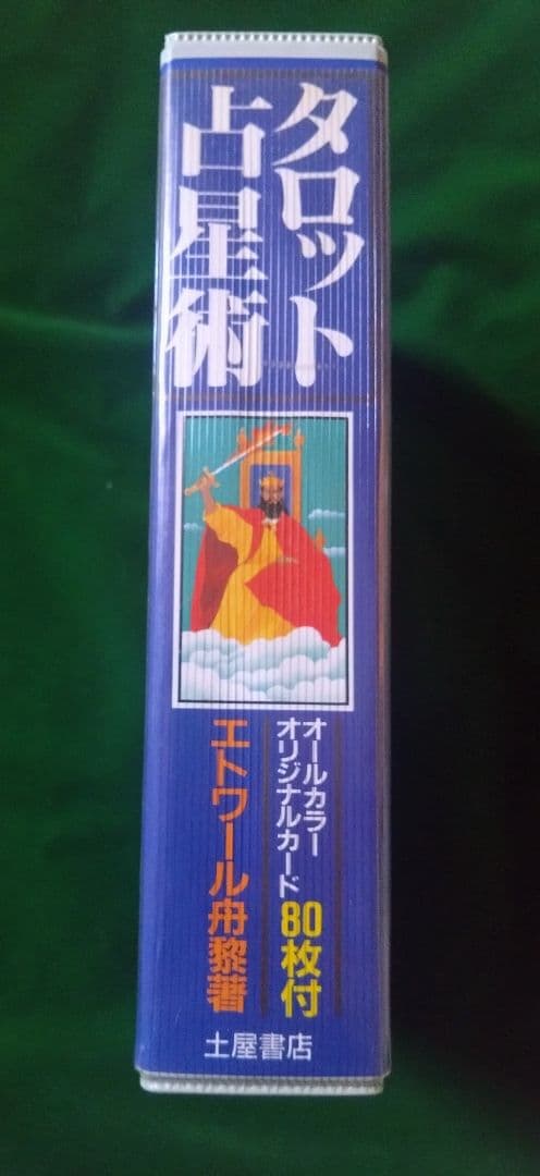 タロット占星術 タロットカード エトワール舟黎 絶版 レア