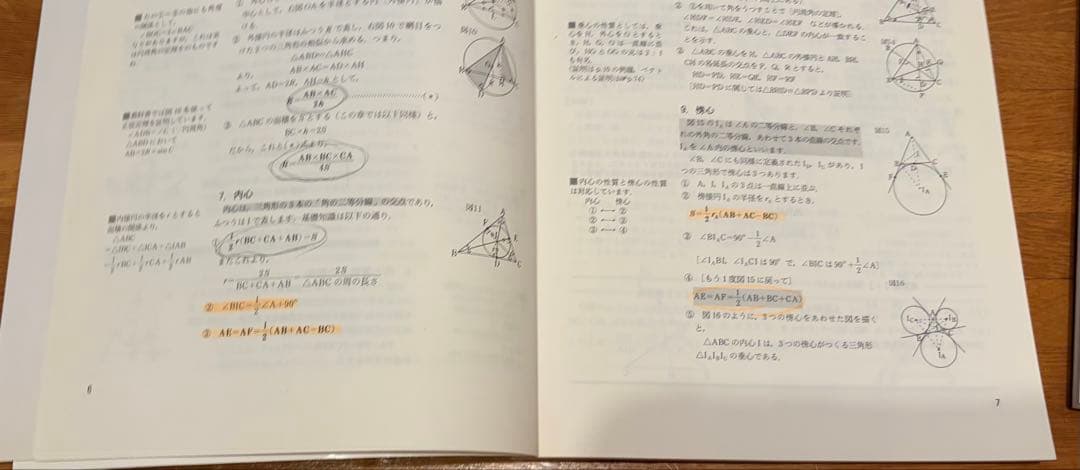 大学への数学 1対1対応の演習 6冊セット