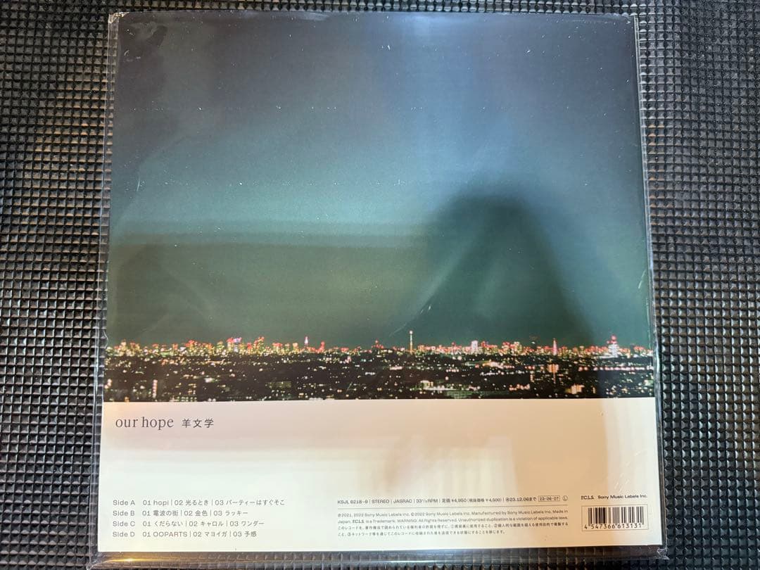 新品 羊文学 our hope 2LP レコード ブラックヴァイナル 限定