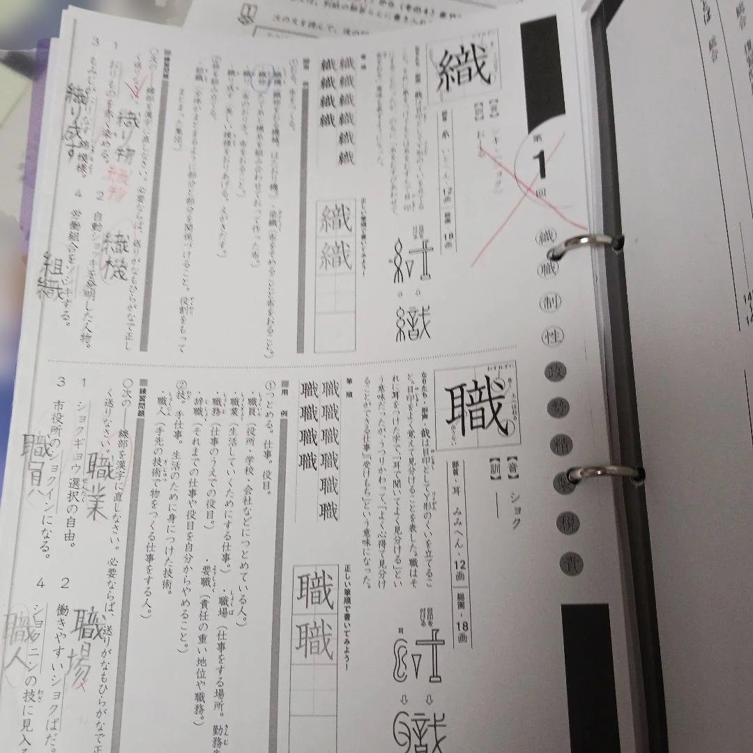 四谷大塚。5年生。第1回。S組の組分けテスト前日。対策ファイル。