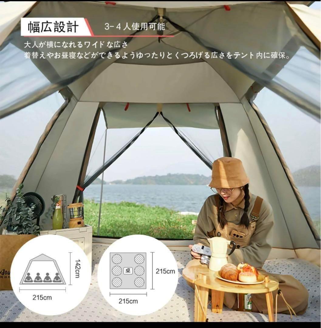2023最新 テント ワンタッチ 4-6人用 UVカット キャンプ テントF73