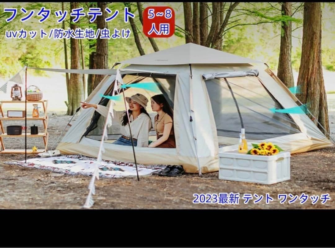 2023最新 テント ワンタッチ 4-6人用 UVカット キャンプ テントF73