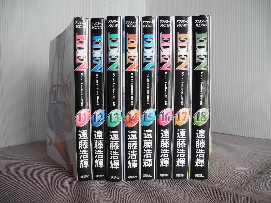 2280　EDEN　1～18巻　セット／遠藤浩輝