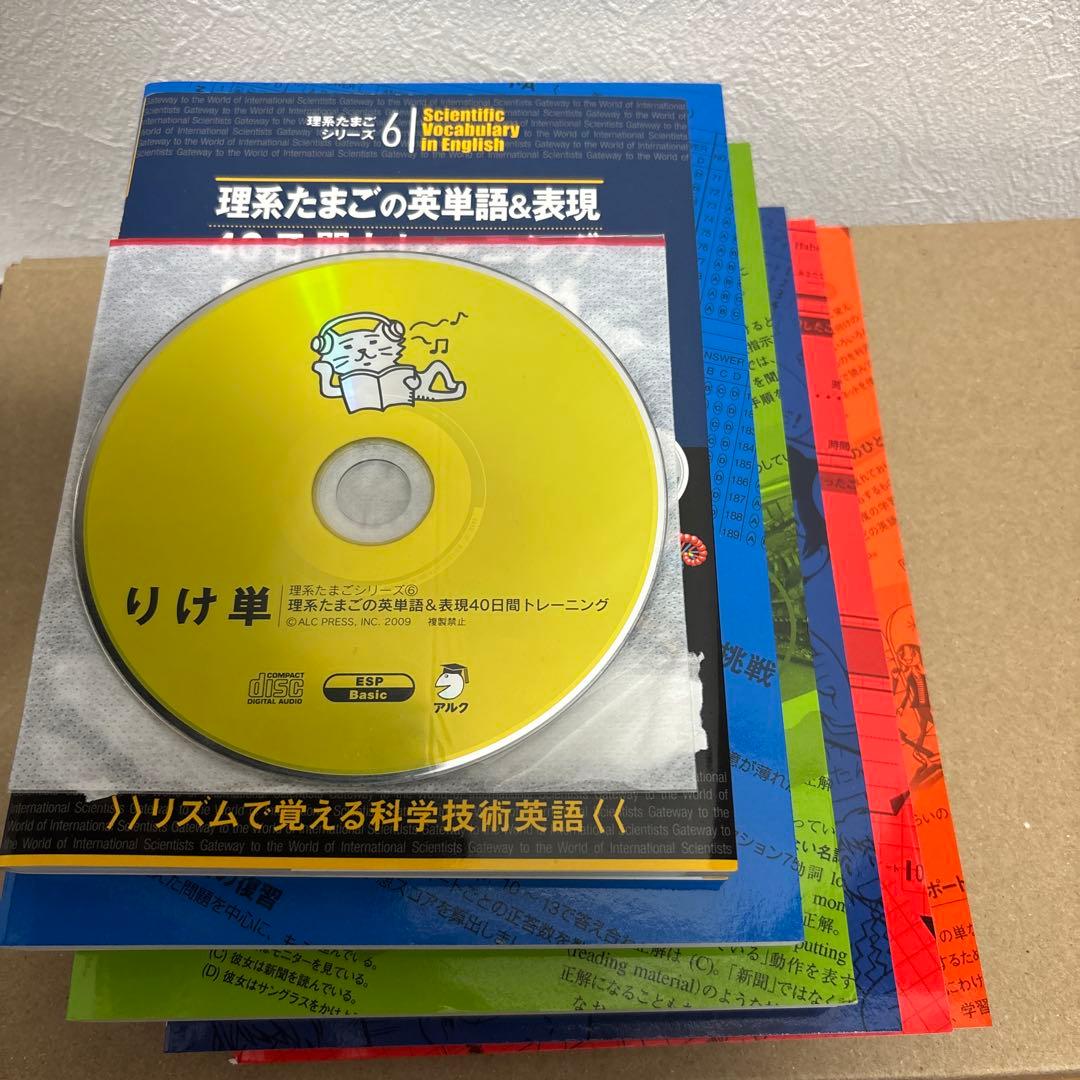 語学・辞書・学習参考書 Scientific English 40-day Training Kit