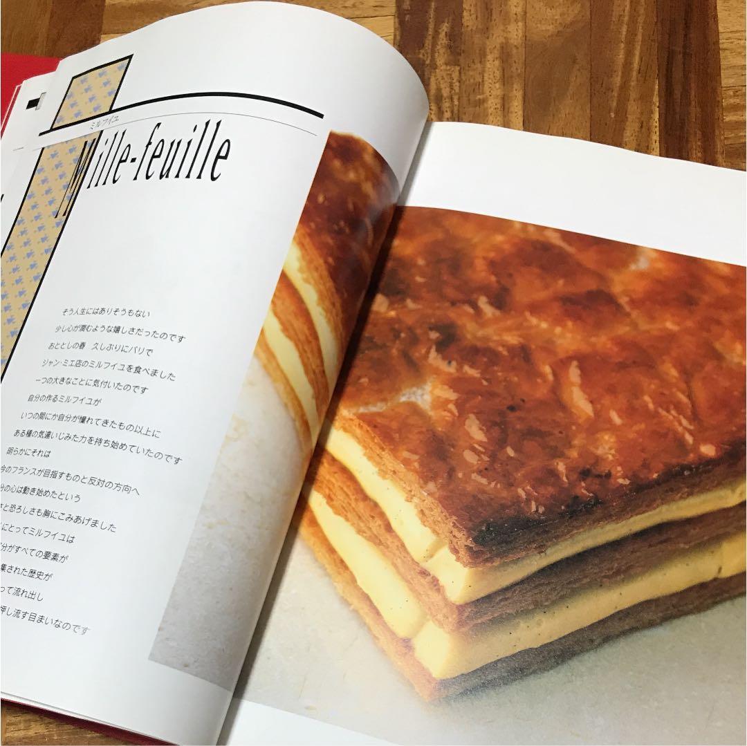 小さなレストラン、喫茶店、家庭で作る 少量でおいしいフランス菓子のためのルセッ…