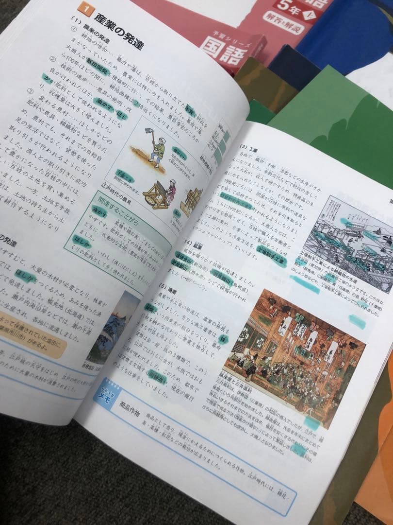 四谷大塚5年予習シリーズ国算理社　上下　中古　2022年版