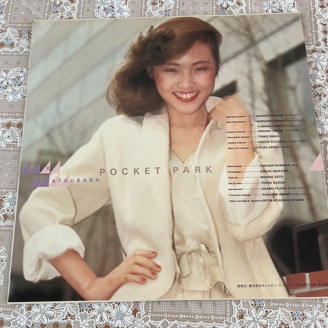 松原みき POCKET PARK LPレコード