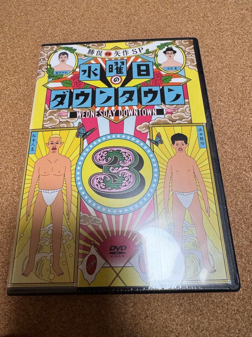 【10巻セット】水曜日のダウンタウンVol.1-10