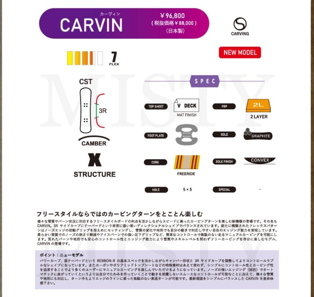 【超美品】CARVIN Scooter 153 スノーボード カービング