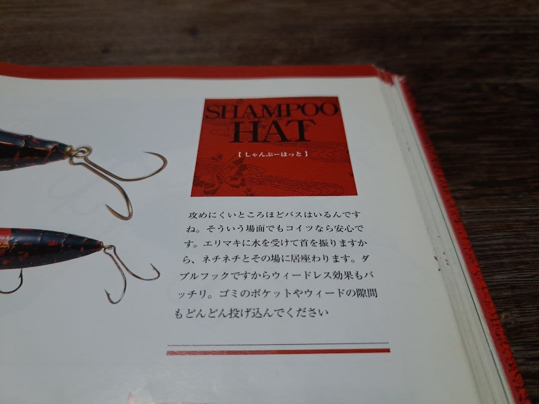 道楽　DOWLUCK　ドウラク　シャンプーハット　XRG