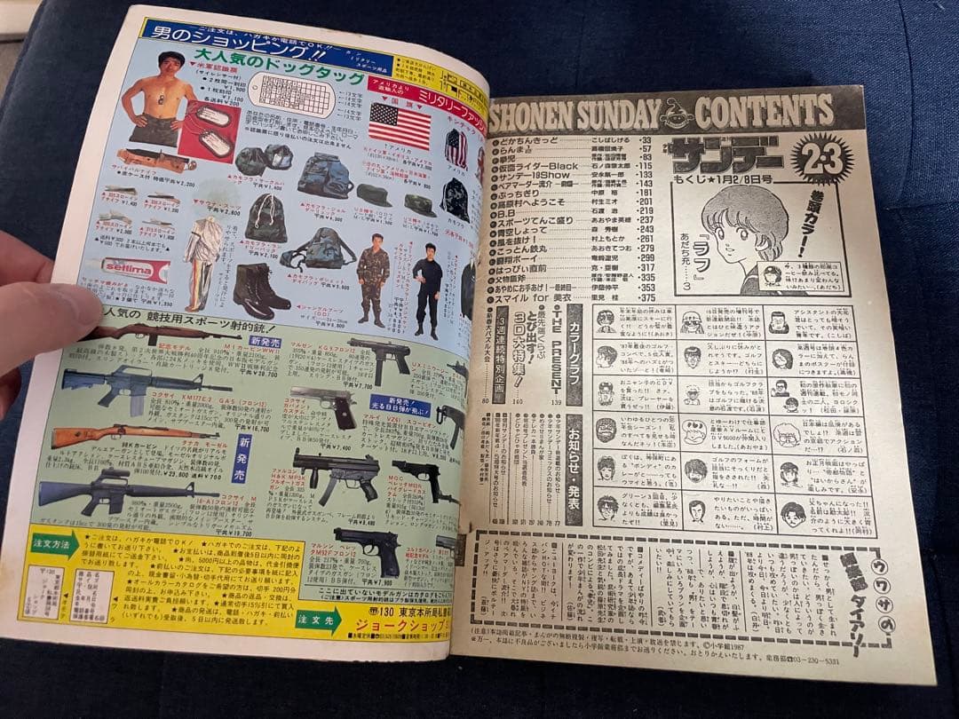 【美品❗️早い者勝ち❗️】週刊少年サンデー あだち充先生のラフ表紙&巻頭カラー２冊